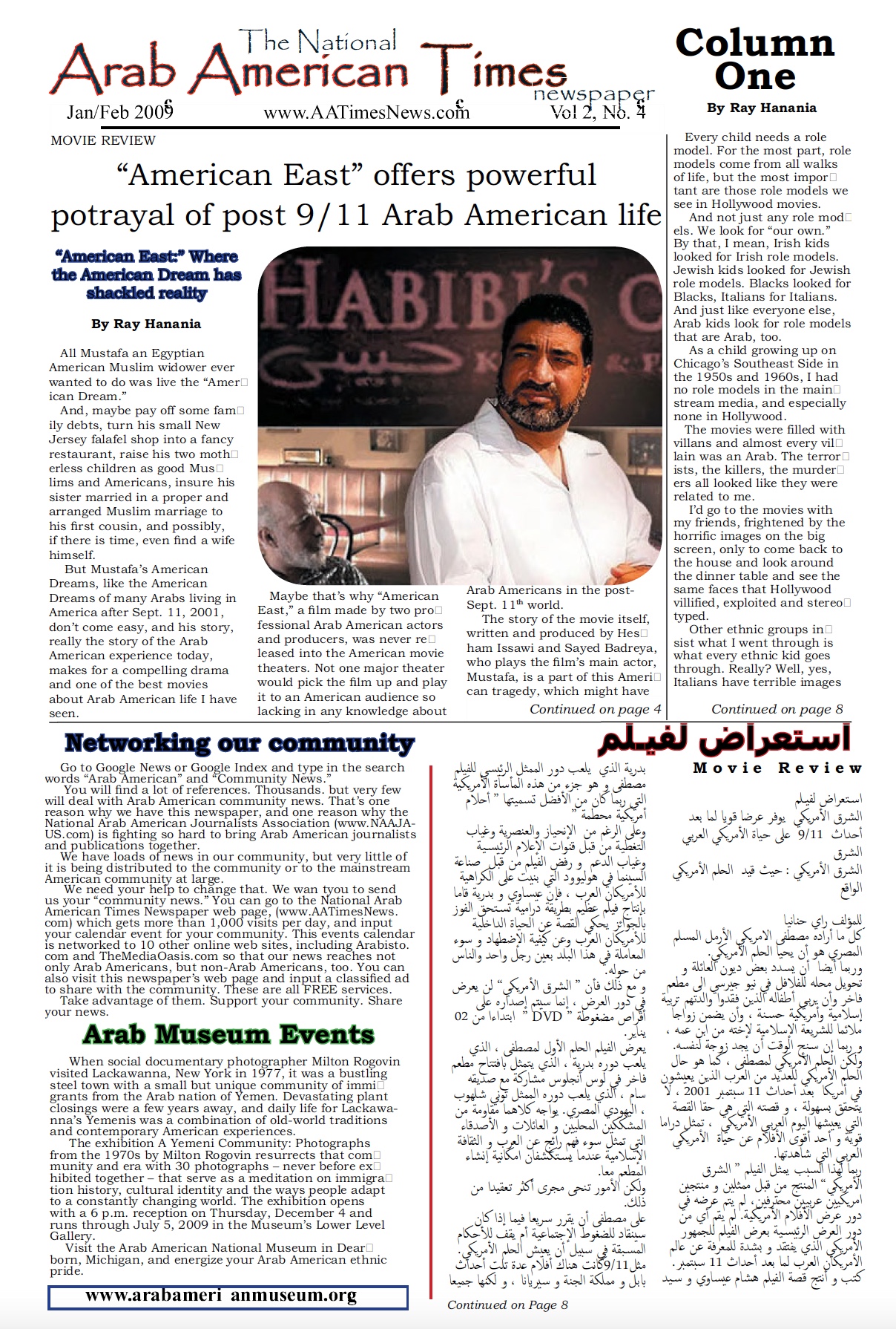 Front page of the former Arab American Times newspaper